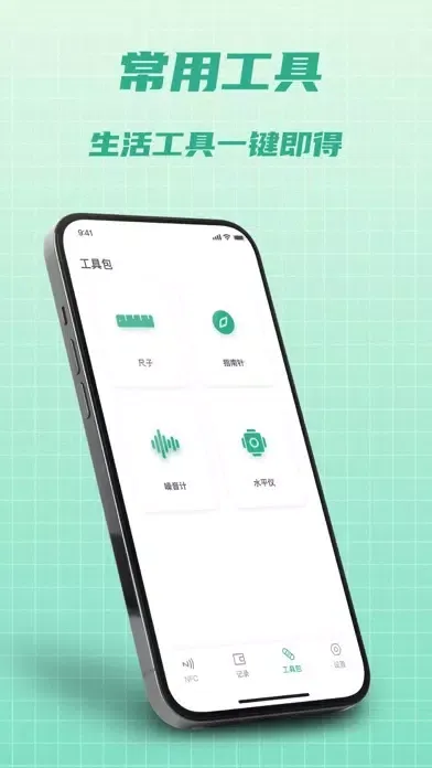 Zrzuty ekranu NFC-NFC读卡器,NFC门禁卡&,NFC tools