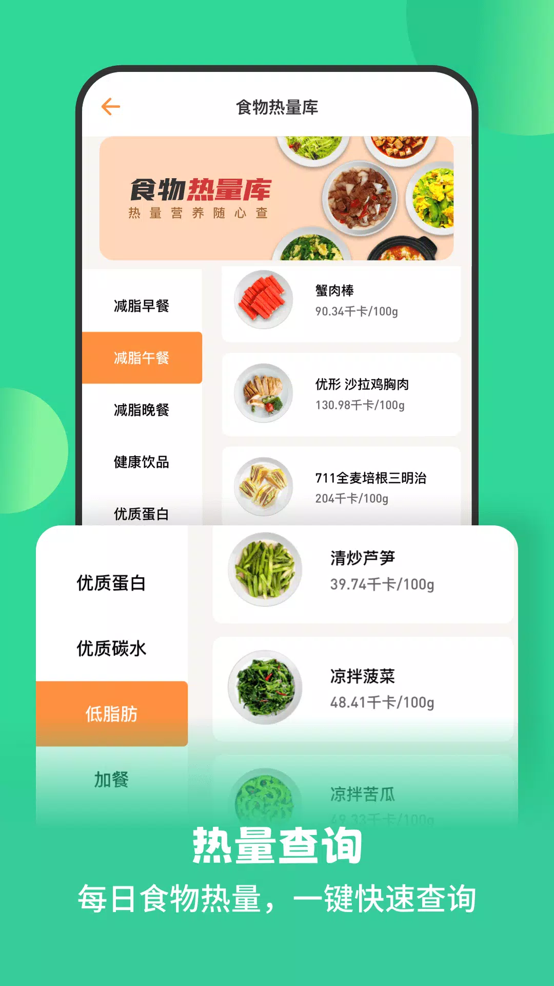 怪兽轻断食のアプリスクリーンショット5