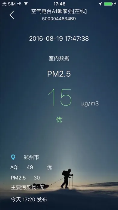 Скриншоты 威果智家