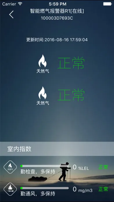 Скриншоты 威果智家