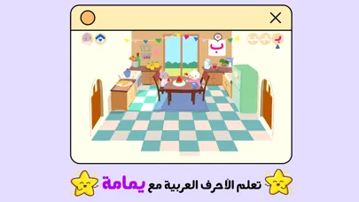 Arabic alphabet with Yamama スクリーンショット