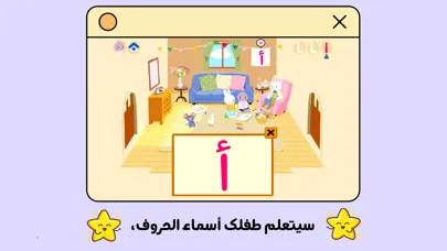 Arabic alphabet with Yamama スクリーンショット