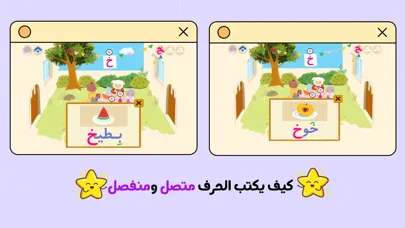 Arabic alphabet with Yamama スクリーンショット