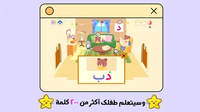 Arabic alphabet with Yamama スクリーンショット