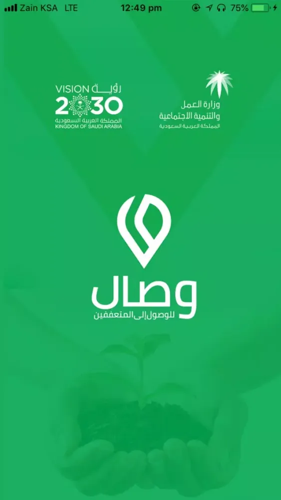 وصـال Screenshots