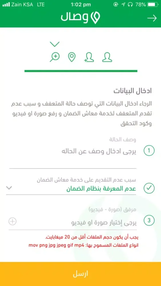 وصـال Screenshots