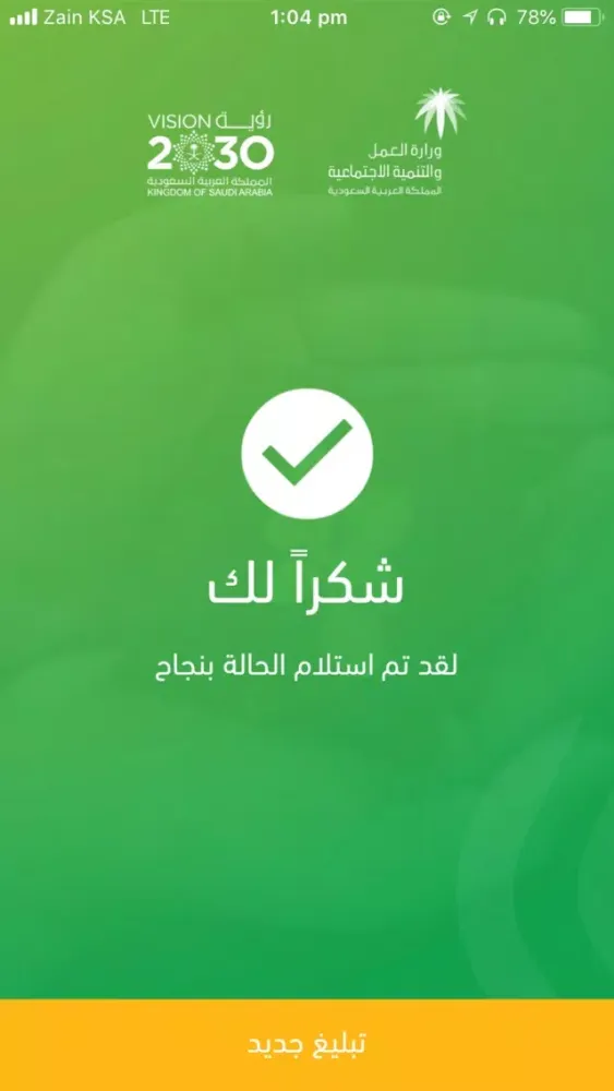 وصـال Screenshots