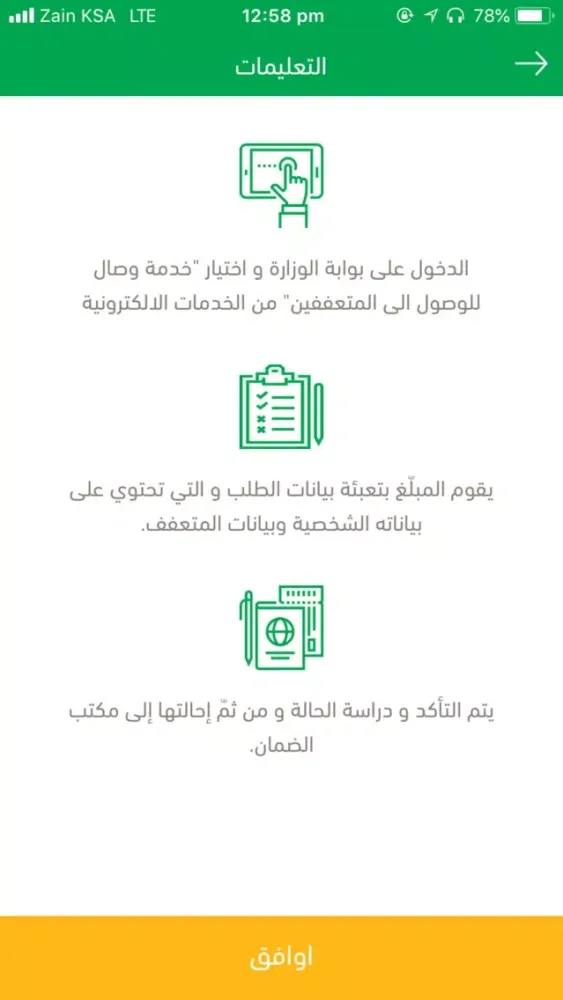 وصـال Screenshots