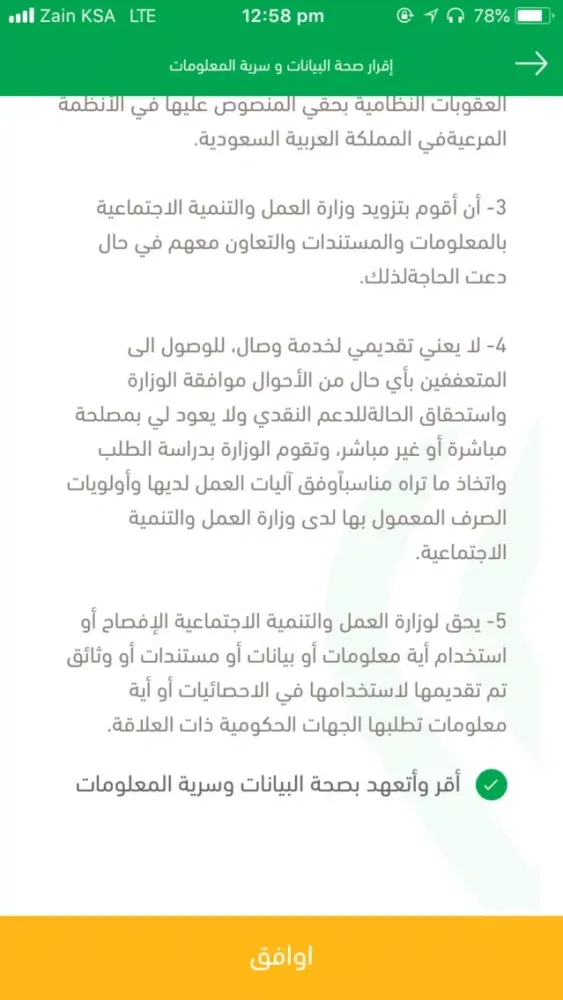 وصـال Screenshots