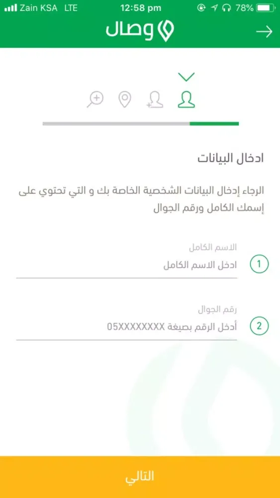 وصـال Screenshots