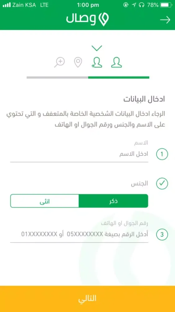 وصـال Screenshots
