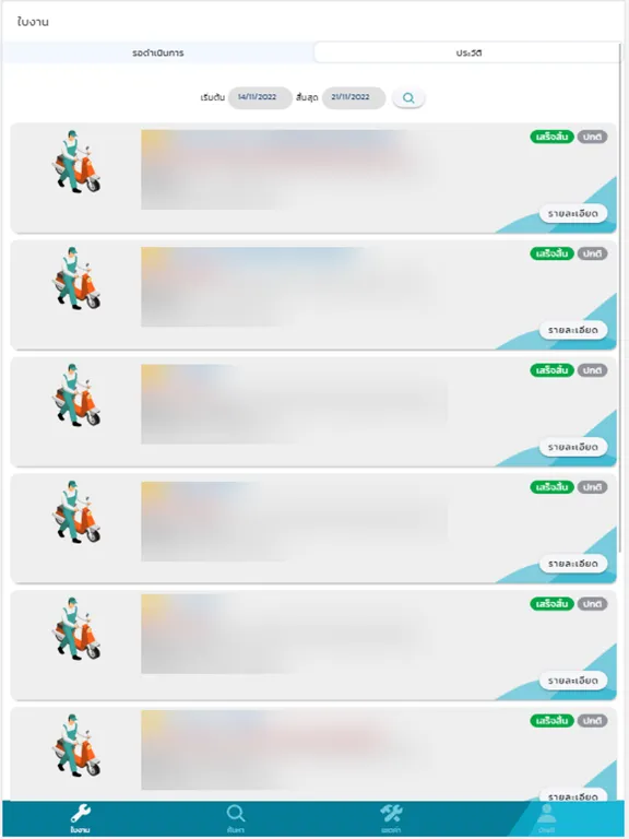 AdminSa by WorldGPS iPad 應用截圖