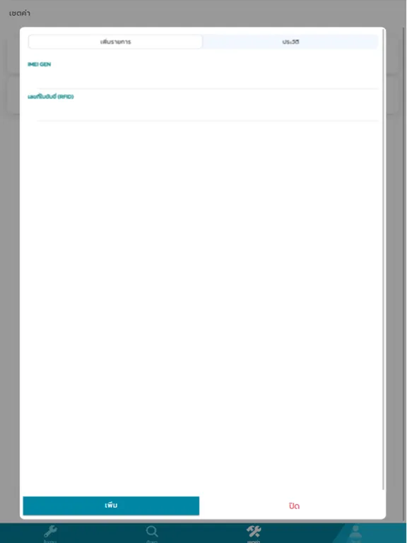 AdminSa by WorldGPS iPad 應用截圖