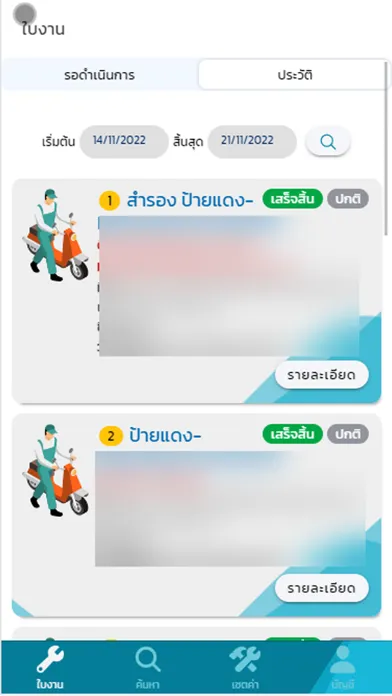 AdminSa by WorldGPS應用截圖