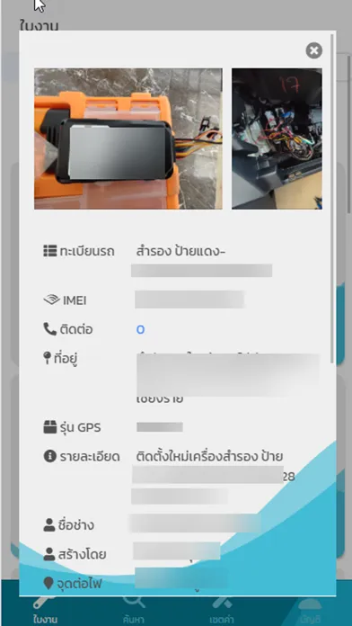AdminSa by WorldGPS應用截圖