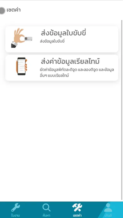 AdminSa by WorldGPS應用截圖