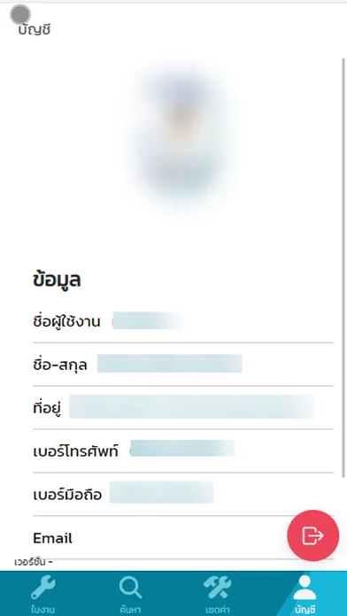 AdminSa by WorldGPS應用截圖