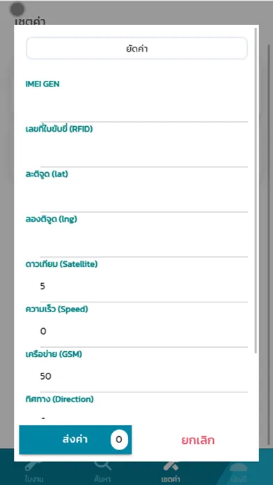 AdminSa by WorldGPS應用截圖