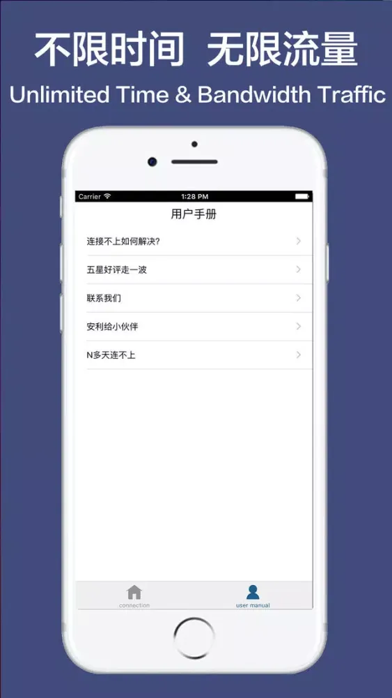 Tangkapan skrin Wingy - VPN2.0 for iPhone