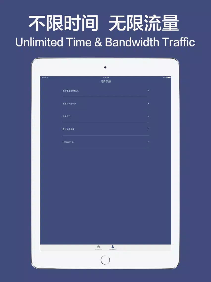 Tangkapan skrin Whalevpn . Client[security&anonymous] iPad 
