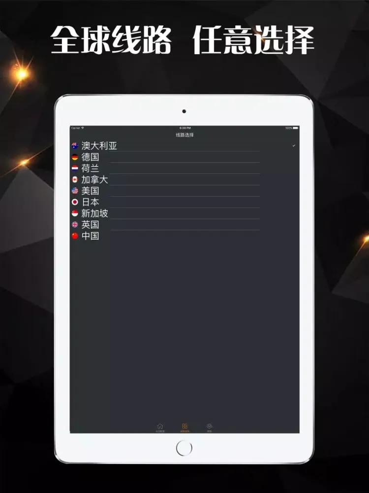 Скриншоты VPN FOR MASTER iPad 