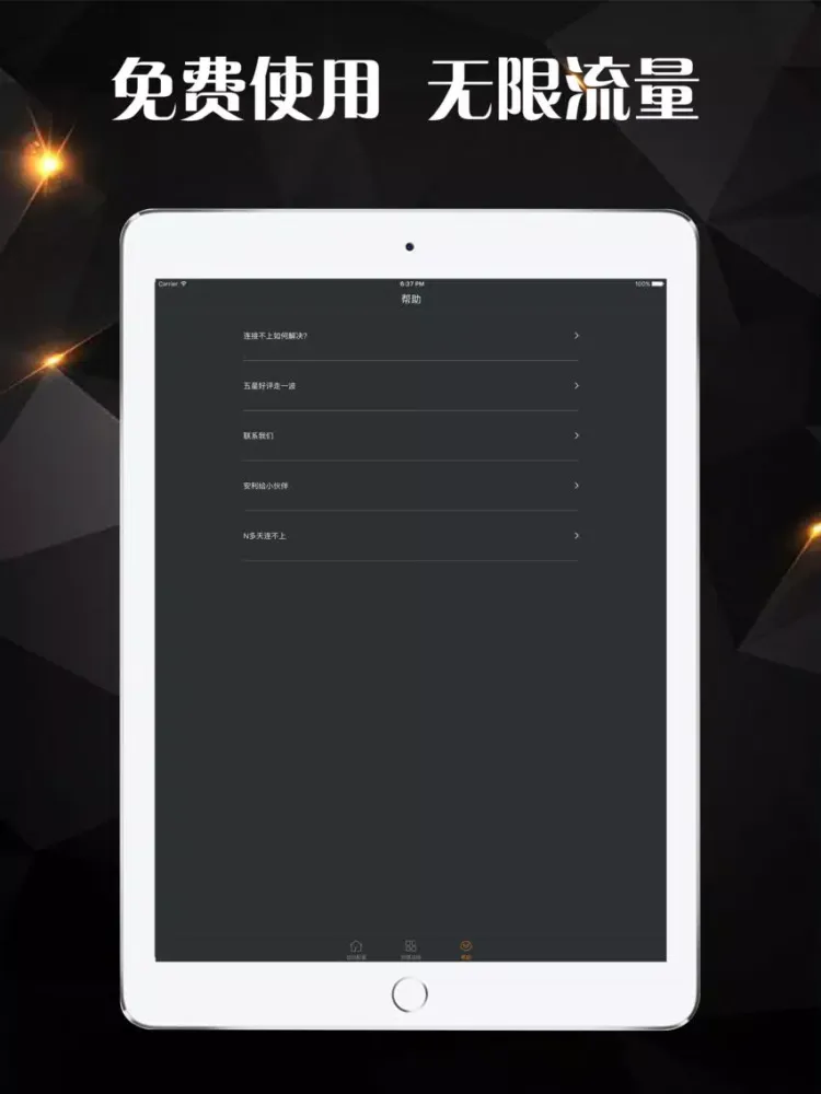 Скриншоты VPN FOR MASTER iPad 