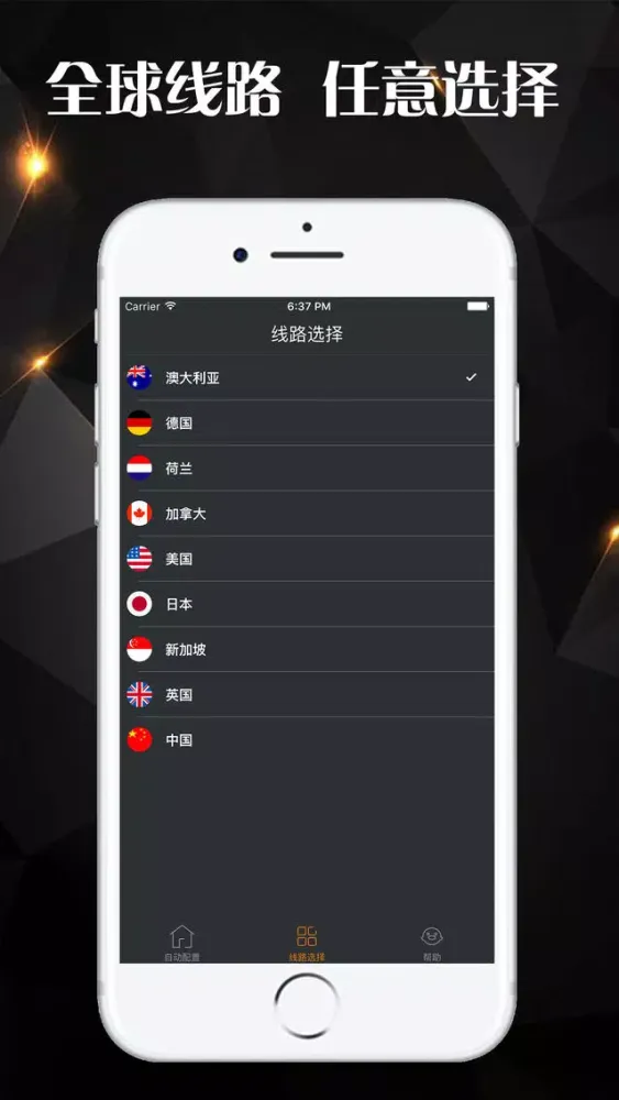 Скриншоты VPN FOR MASTER