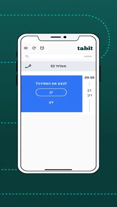 Tabit Wheels | שליחים Screenshots