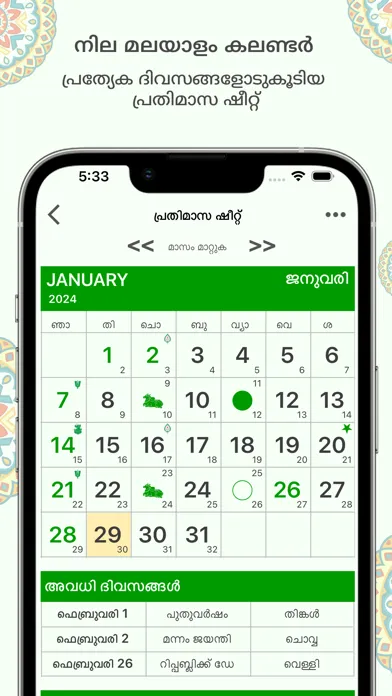 Chandran Malayalam Calendar 스크린샷