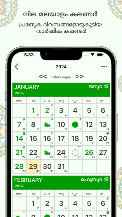 Chandran Malayalam Calendar 스크린샷