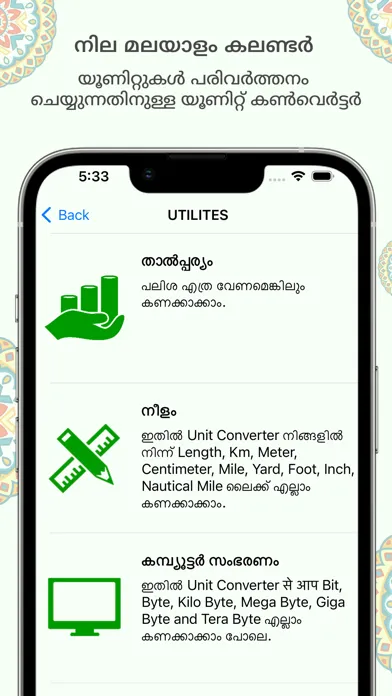 Chandran Malayalam Calendar 스크린샷