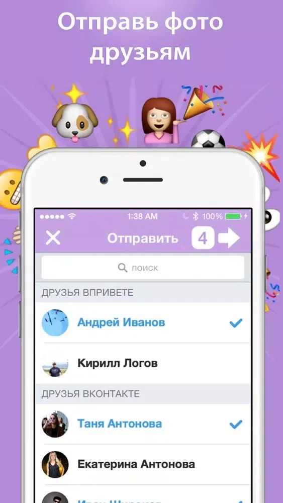 صور Привет — бесплатный фото чат для Вконтакте. Делись исчезающими фотками и селфи с друзьями в ВК бесплатно.