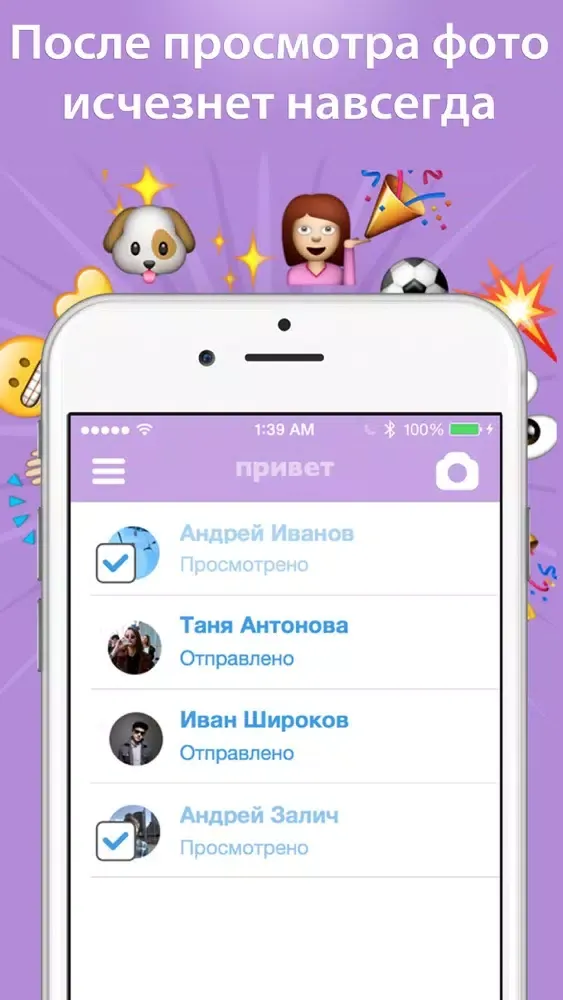 صور Привет — бесплатный фото чат для Вконтакте. Делись исчезающими фотками и селфи с друзьями в ВК бесплатно.