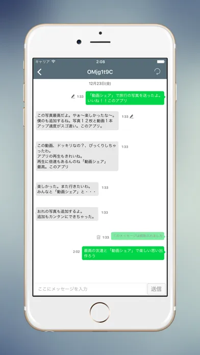 Скриншоты 動画シェア 〜写真や動画を共有！