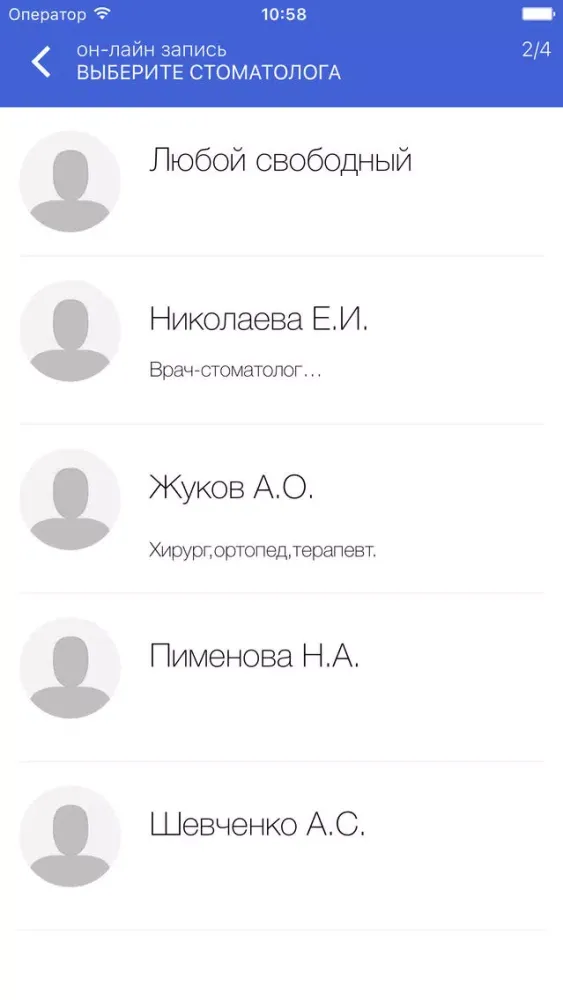Белая Ладья – стоматология онлайн स्क्रीनशॉट