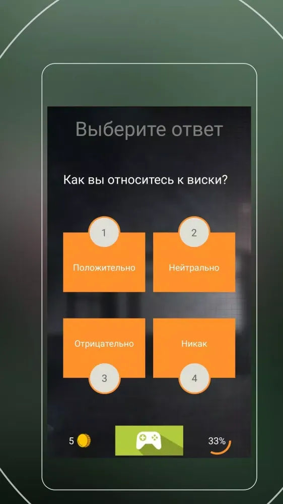 Zrzuty ekranu Тест: Кто ты из Бойцов?