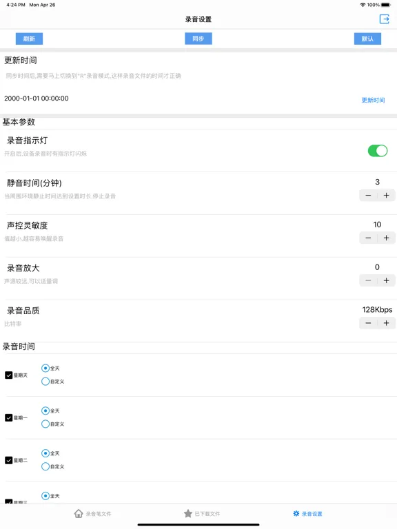 Ảnh chụp màn hình của WiFi Voice Recorder iPad 