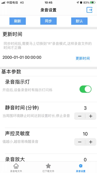 Ảnh chụp màn hình của WiFi Voice Recorder