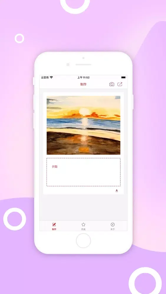Screenshot di 明信片制作