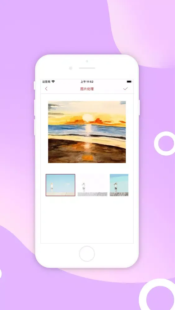 Screenshot di 明信片制作