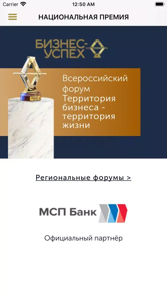 Screenshot di «Бизнес-Успех»