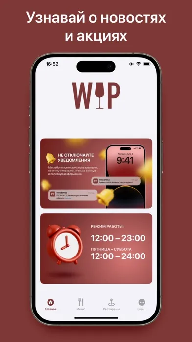 Скриншоты Wine&Pinsa F&B Delivery