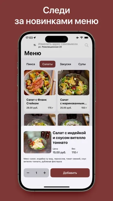 Скриншоты Wine&Pinsa F&B Delivery