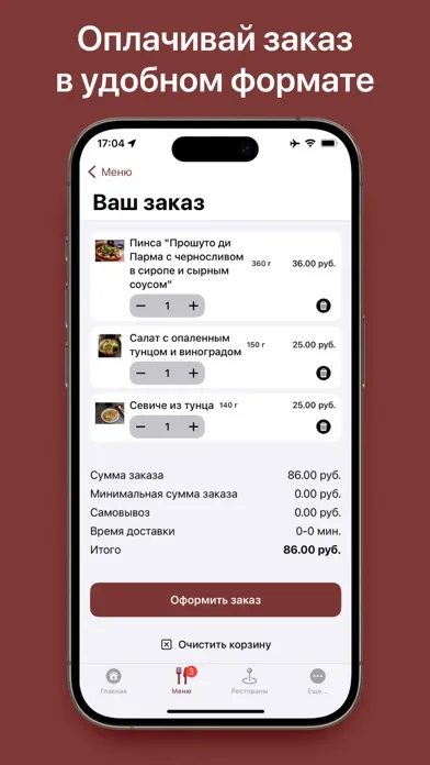 Скриншоты Wine&Pinsa F&B Delivery