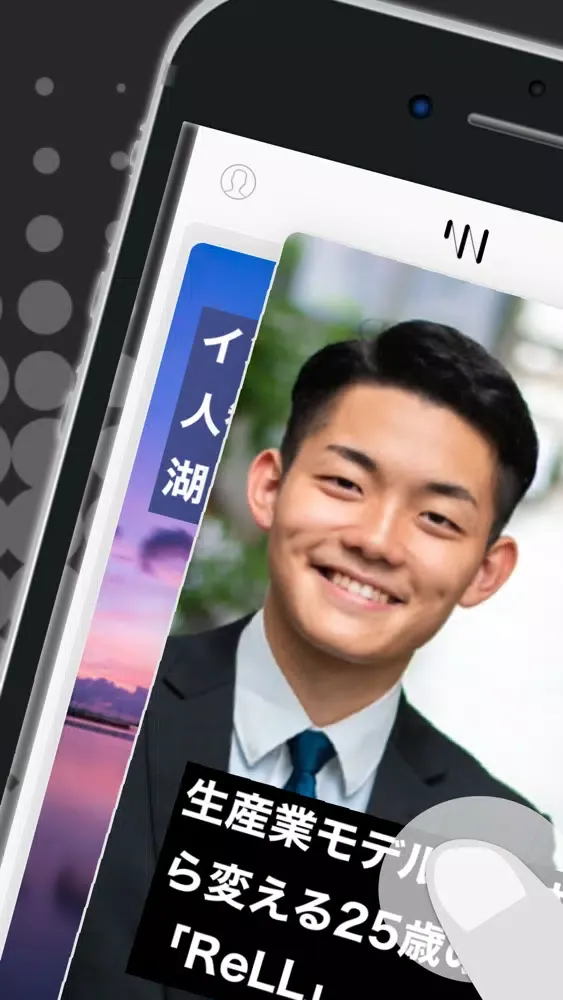 ภาพหน้าจอของ Winks