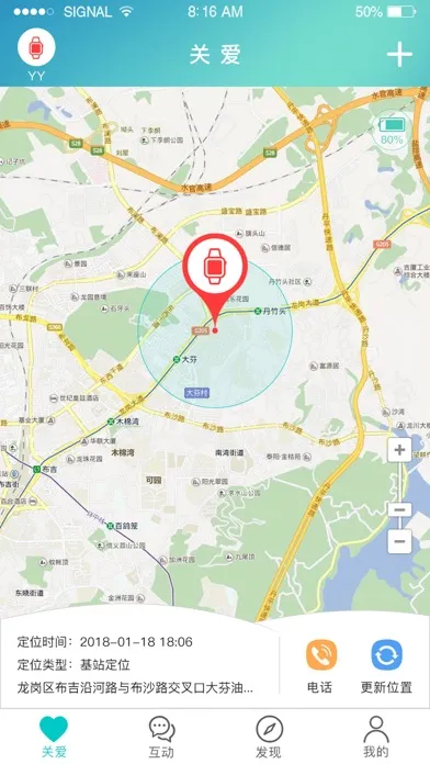 智慧秘书 স্ক্রিনশট