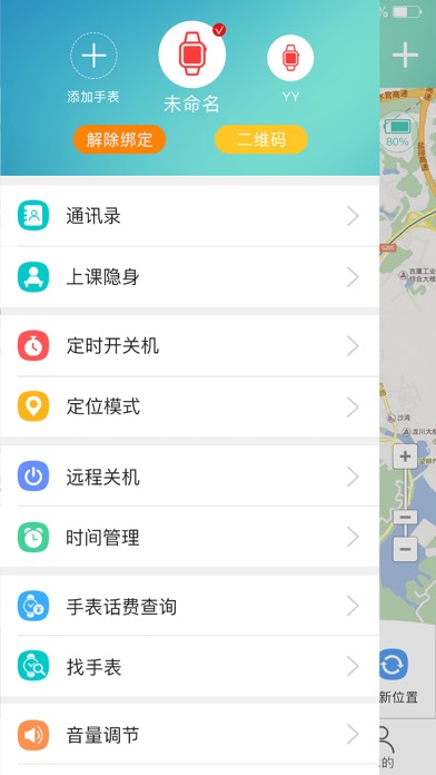 Tangkapan skrin 智慧秘书