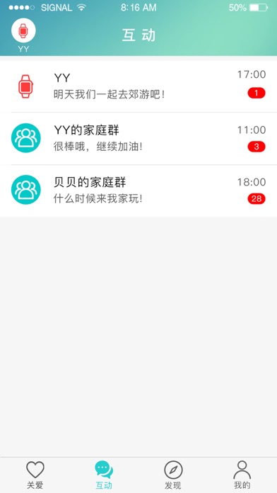 Tangkapan skrin 智慧秘书