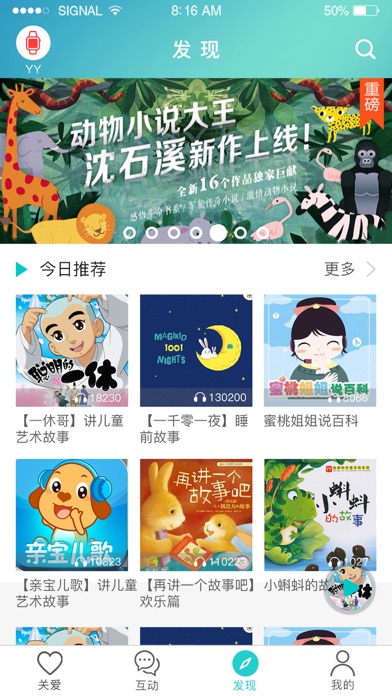 Tangkapan skrin 智慧秘书