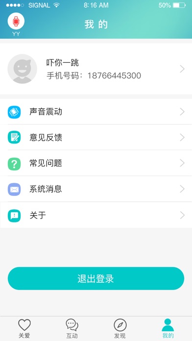 Tangkapan skrin 智慧秘书